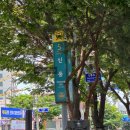 신풍역 1번 출입구 이미지