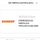 던킨하남중앙 이미지