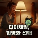 해나정 | 디아제팜정 2MG: 불안과 수면, 효과와 부작용 자세히 알아봐요