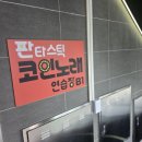 삼성 노래연습장 이미지