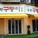 논현1-101 이미지