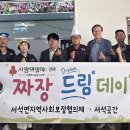 어론2리 경로당 강원도민일보