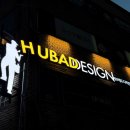 허브음악교습소 | 부산간판 시공사례 모음｜업종별·간판종류별 총정리 (채널·스카시·돌출·유리실사)