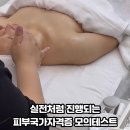 피부관리사 (주간) | 안성 피부국가자격증 학원 찾는다면? 1:1 맞춤 수업 후기