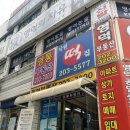 영통낙원떡집