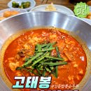 고태봉갈비탕직영점 | 제천 숨은 맛집 고태봉 갈비탕의 강릉 짬뽕순두부