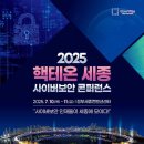 세종 이미지