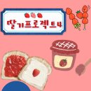 스마일 탕후루 이미지