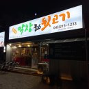 오창 막창품은뒷고기 과학단지점 내돈내먹 막창 맛집