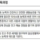 3, 4세 공통 ‘누리과정’ 제정안 발표 이미지