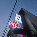 한빛모텔 | 영등포구청 숙소 : 앨스가든파티