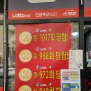 고덕로또복권 이미지
