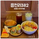 읍천리382모종점 | 아산모종동카페 읍천리382모종점 단체 브런치 맛집 주차