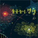 행복숲유치원 이미지