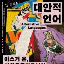 대안인테리어 이미지