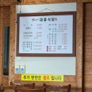 대흥식당 티스토리