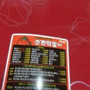 신전떡볶이횡성점