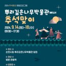 뿌리깊은나무박물관 이미지