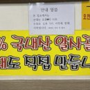 배가네 아바이 순대국밥 이미지