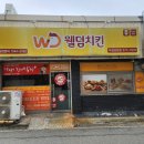 웰덤푸드 이미지