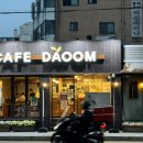 다움(daoom) 이미지