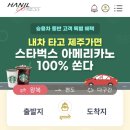 스텔라 | 완도에서 제주 왕복 차량선적 골드스텔라호 후기