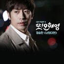 ‘또 오해영’ OST, 정승환의 ‘너였다면’ 공개…에릭·서현진 복잡한 마음 대변 이미지