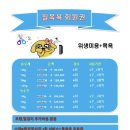 구미산동 애견미용 눈부시개 이미지