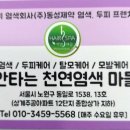 두피케어머리염색방 이미지