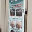 남동구청역 | 오랜 모류고민 해결! 인천미용실 진헤어 모류교정 후기 (만수동미용실, 남동구청역헤어샵)