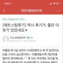 제트스팀관저동