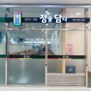 춘천 김밥 | 다이어트 참치키토김밥 정담김밥 포장 후기 [정을담다 춘천온의점]