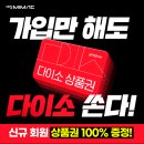 대성이벤트