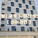 어라연 관광호텔 이미지