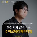 이투스수학학원 이미지