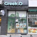 그릭오 부산시청점 이미지