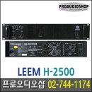 H2500 이미지