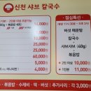 신선샤브&칼국수 이미지