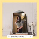 천안피부관리 도도뷰티앤왁싱 바디슬리밍 솔직후기