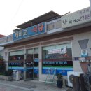 제비호식당 티스토리