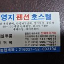 영지호스텔 이미지