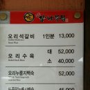 감나무집 이미지