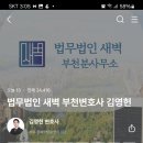 법무법인새벽 이미지