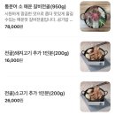 UR(파주시)-[필승로]-상-7 | [리뷰] 부모님 모시고 가기 좋은 한식당 | 파주 국밥 맛집 &#39;온고집&#39; 방문후기