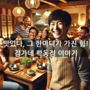 김가네학동점 이미지