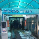 서부세차장 - 홍성군 문화로 117 | 서부세차장