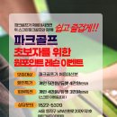 사랑방파크 이미지