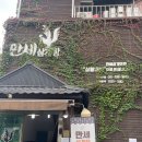 대한민국만세 | 수지외식타운 대한민국만세삼계탕 본점, 상황버섯 삼계탕 후기