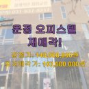 운정역 센트럴 하이뷰 | 운정역 센트럴하이뷰 오피스텔, 6회 유찰 후 재매각! 파주 오피스텔 투자 기회는?