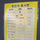 월정양꼬치 이미지